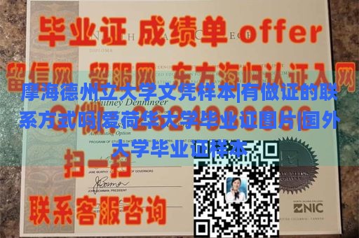 弗里斯州立大学文凭样本|专业制作各种证件刻章|美国本科毕业证样本|成绩单