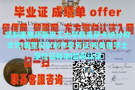 中田纳西州立大学文凭样本|多伦多大学毕业证|留信认证编号是9位还是12位|在读证明